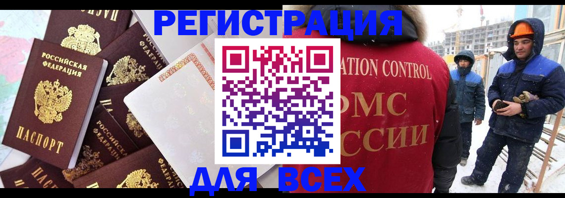 временная регистрация собственник в Кропоткине