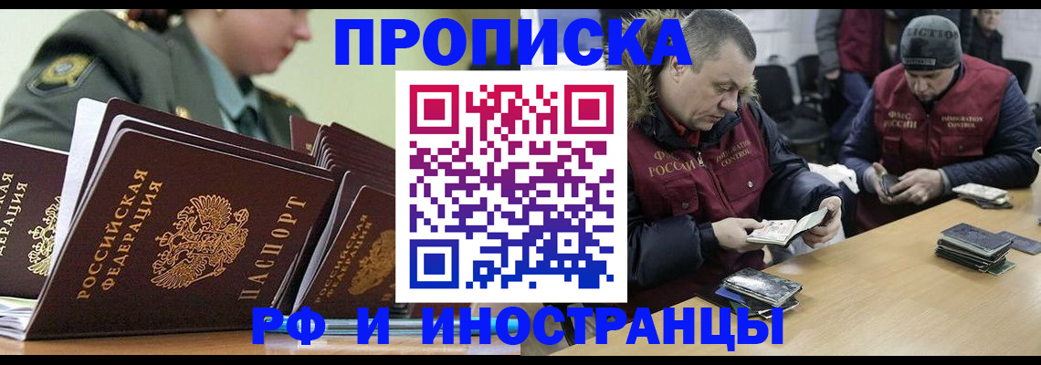 регистрация для школы в Кропоткине